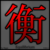 :iconkippstrahl: