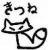 :iconkitsunegami: