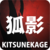 KitsuneKage13 :iconkitsunekage13: