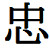 :iconkitzunewolf: