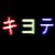 :iconKiyoteWolf: