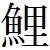 :iconkoy32001:
