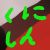 :iconKuniShin: