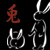 :iconkunoichi-usagi: