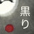 :iconkurolisama: