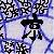 :iconkyo-niimura: