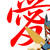 :iconkyomagiku: