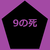 :iconkyuunoshi:
