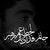 :iconlabbaikyahossein: