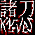 :iconlady-knives: