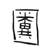 :iconLeandroGarel: