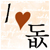 :iconleaventh: