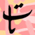 :iconleetstudio: