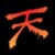 :iconleonhart0820: