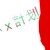 :iconliangmsun: