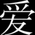 :iconLifesLegacy9921: