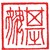 :iconlittlebonsai: