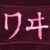 :iconlittlewawi: