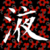 :iconlockandstock12: