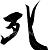 :iconlost-soul-nagata: