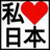 :iconluvjdm: