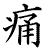 :iconlypipheraotaku: