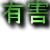 :iconmabudachi-akii: