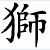 :iconmacktruck84: