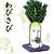 :iconmaguro75: