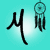 :iconmaiiracat: