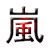 :iconmaikuolan:
