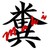 MAKIHDZ :iconmakihdz: