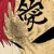 :iconmascaraandmistakes: