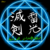 :iconmasdewim123: