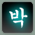 :iconmasterpark: