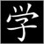 :iconmathematician-artist: