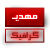 :iconmehdgraph: