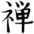 :iconmelodicmusic: