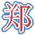 :iconmelthane: