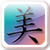 :iconmentalmagic9: