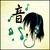 :iconmetalanimer: