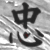 :iconmissangle: