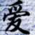:iconmithrilrose: