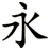 :iconmiyuxkanata: