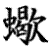 :iconMizuSasori: