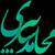 :iconmoujahed: