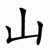 :iconmounga801: