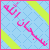:iconmrim: