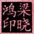 :iconmunkikid: