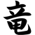 :iconmusicmonster022: